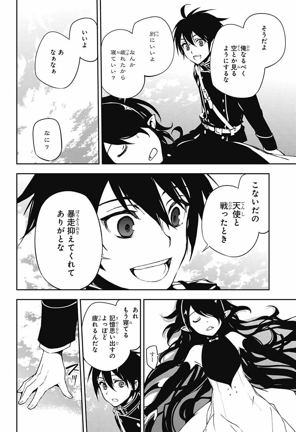 Owari no Seraph - Chapter 69 - Page 10