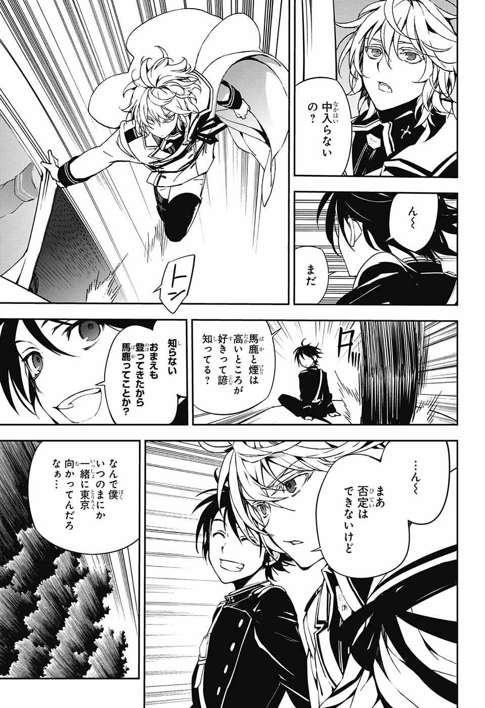 Owari no Seraph - Chapter 69 - Page 15