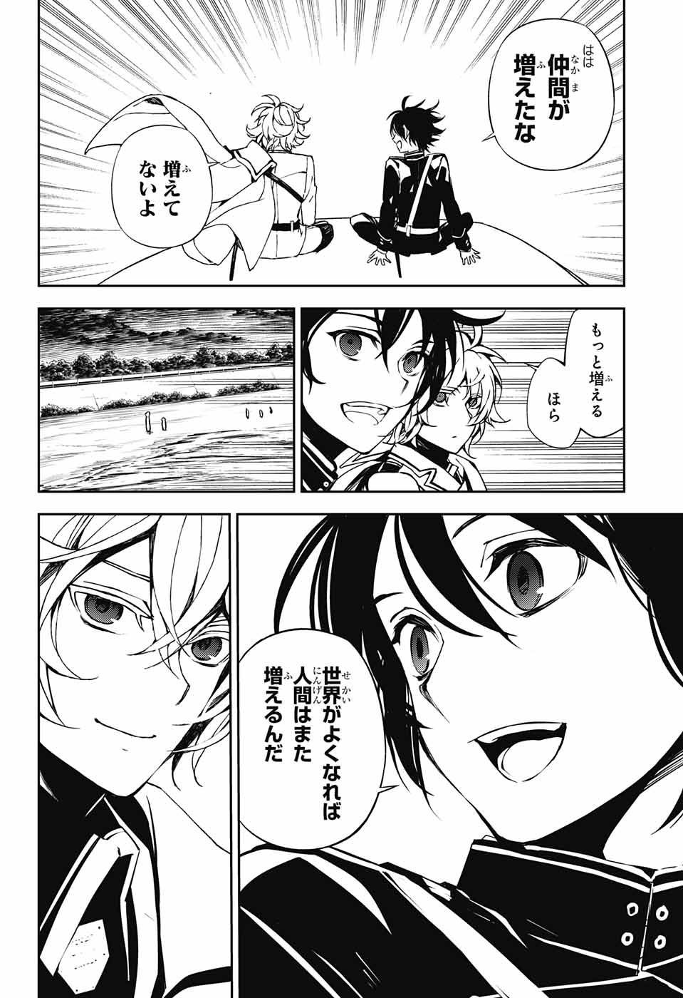 Owari no Seraph - Chapter 69 - Page 16