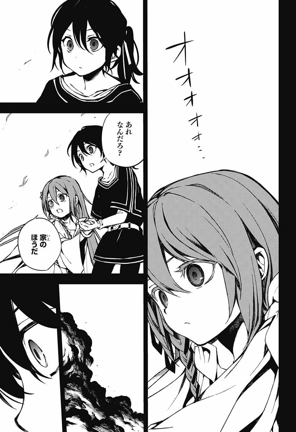 Owari no Seraph - Chapter 69 - Page 33