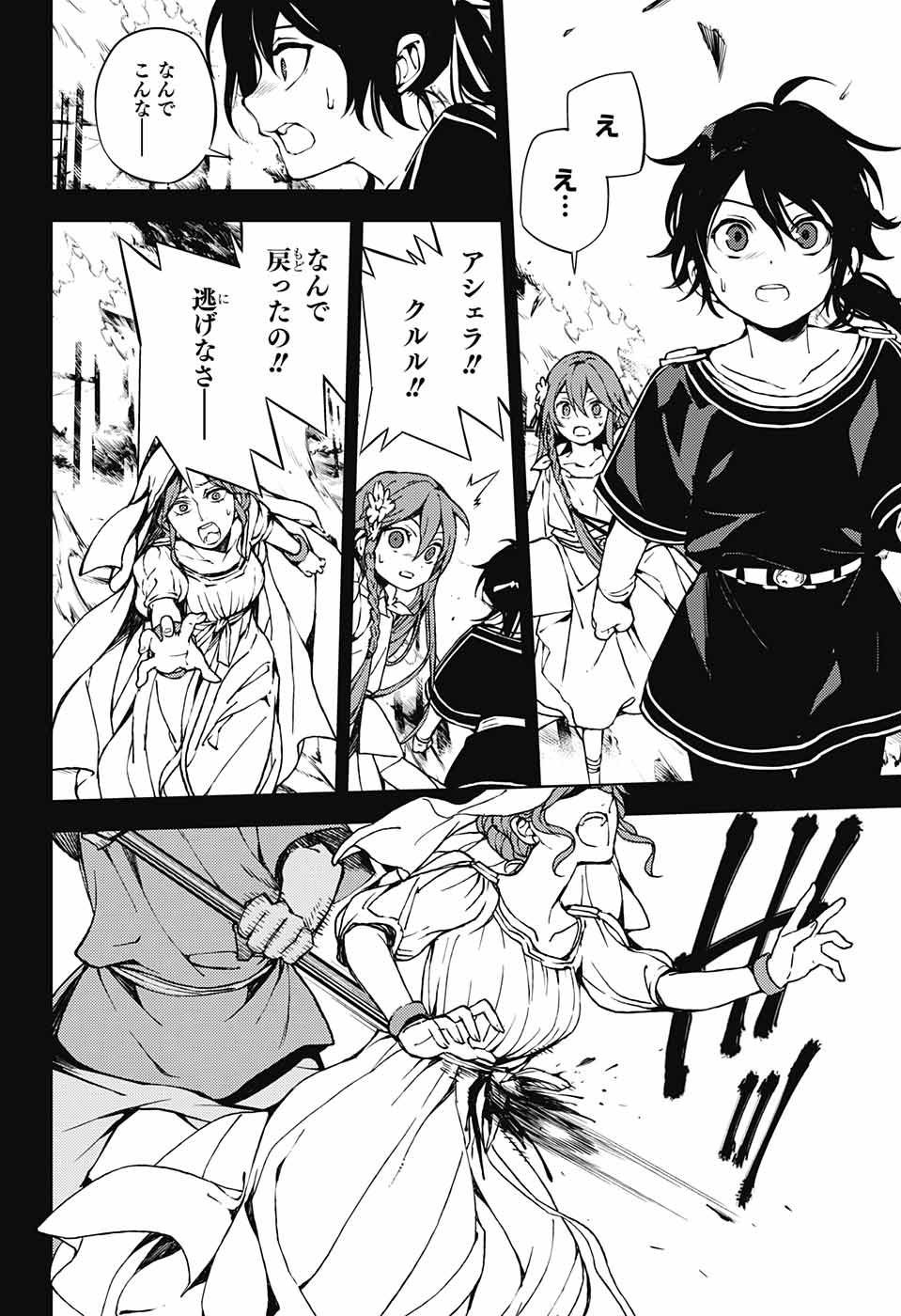 Owari no Seraph - Chapter 69 - Page 36