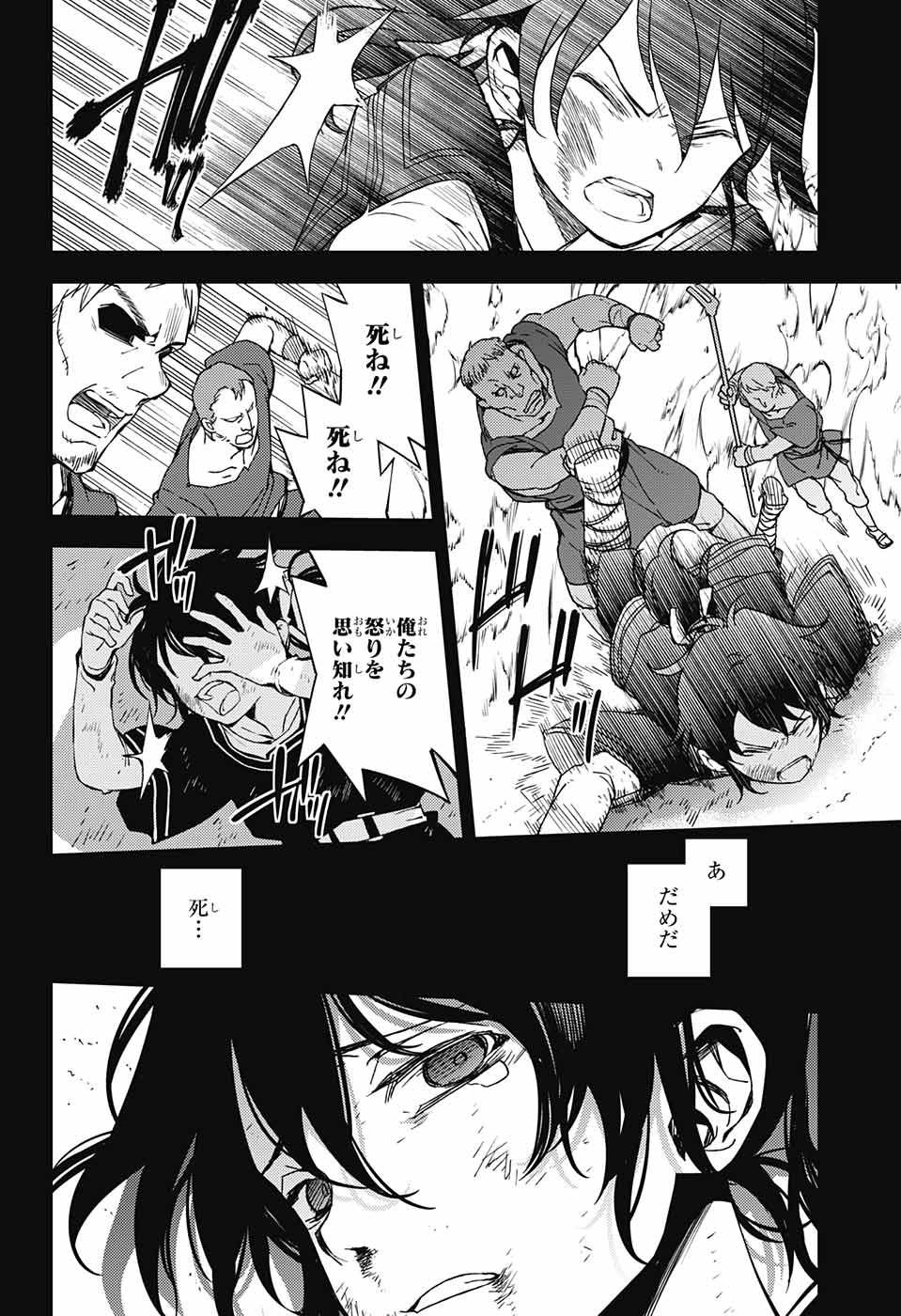 Owari no Seraph - Chapter 69 - Page 38