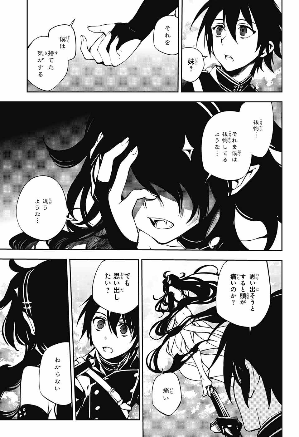 Owari no Seraph - Chapter 69 - Page 7