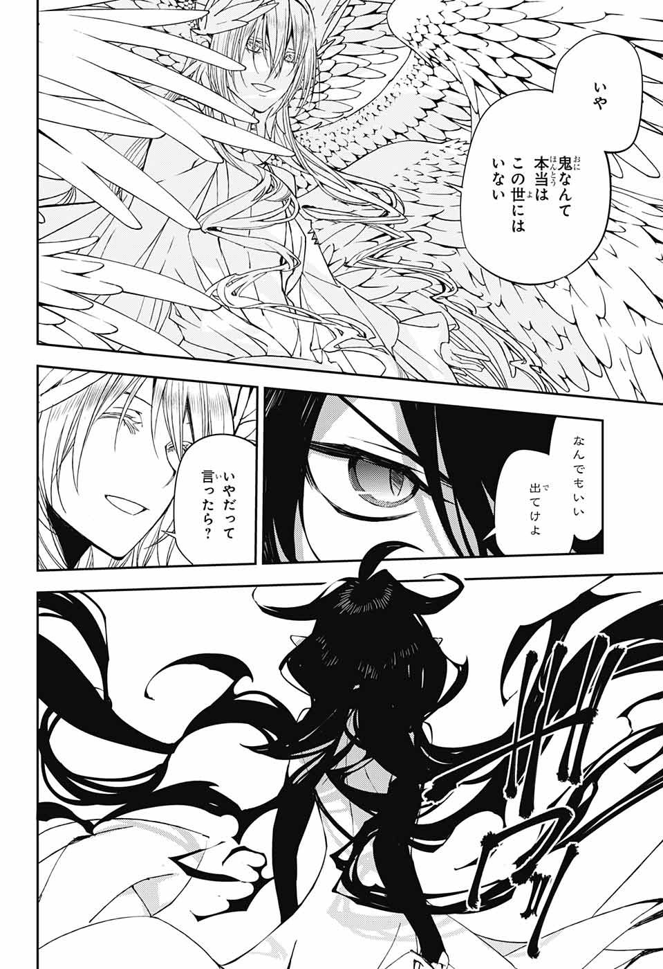 Owari no Seraph - Chapter 73 - Page 12