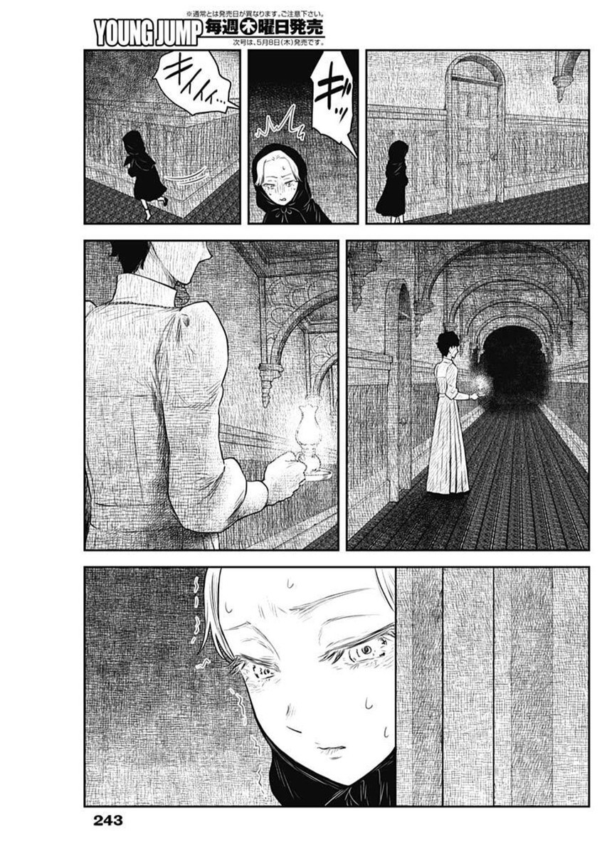 Shadows House - Chapter 217 - Page 14