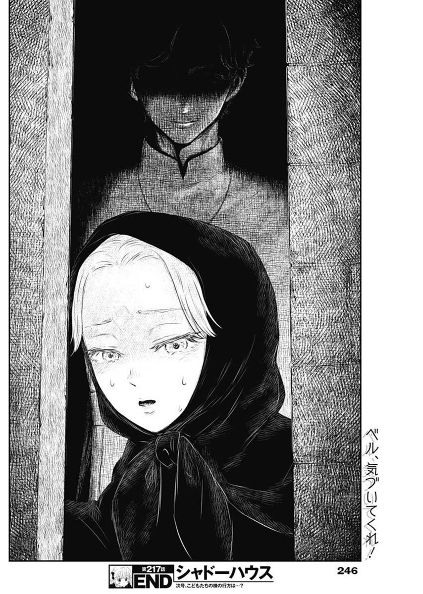 Shadows House - Chapter 217 - Page 17