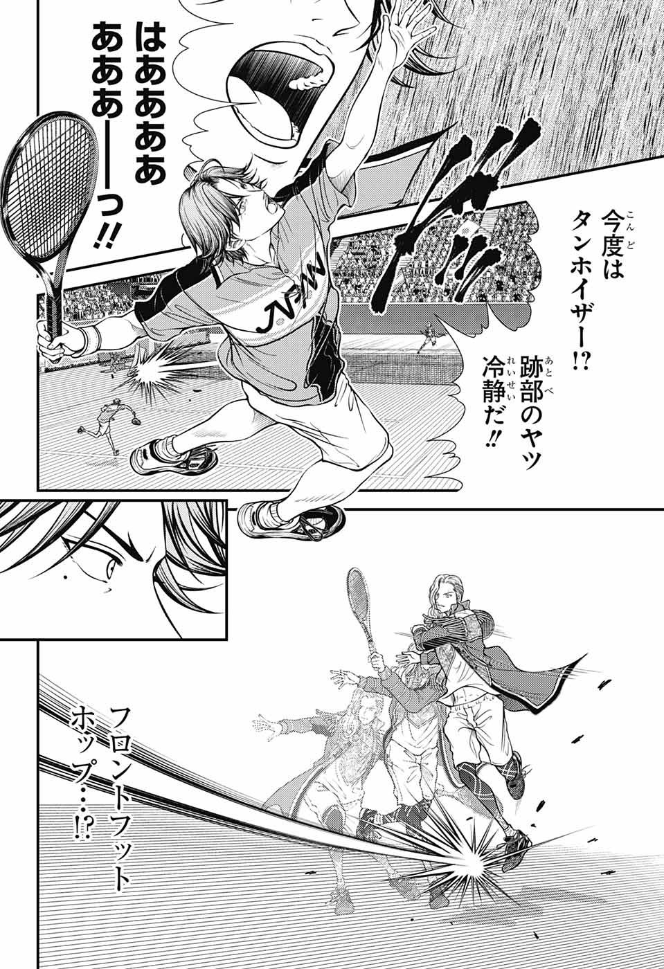 Shin Prince of Tennis - Chapter 390 - Page 6