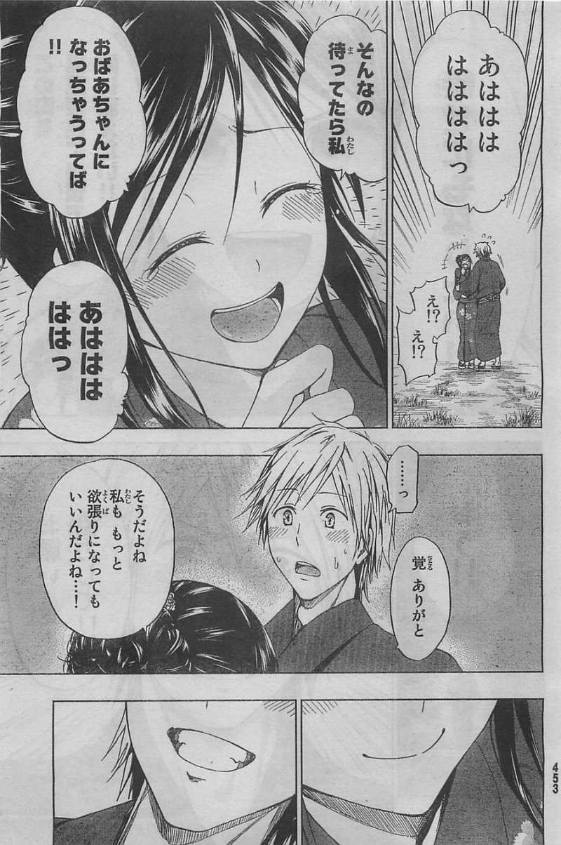 Shin Sekai yori - Chapter 13 - Page 48
