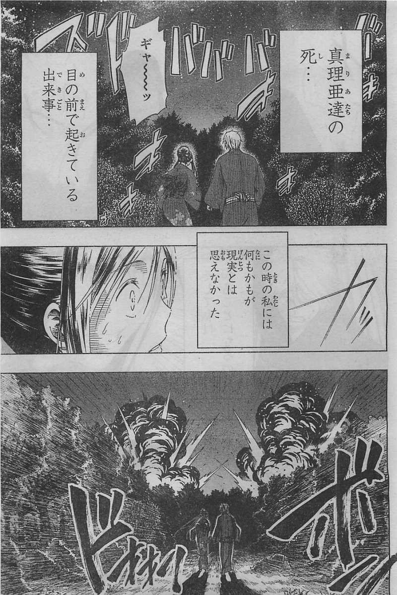 Shin Sekai yori - Chapter 13 - Page 62