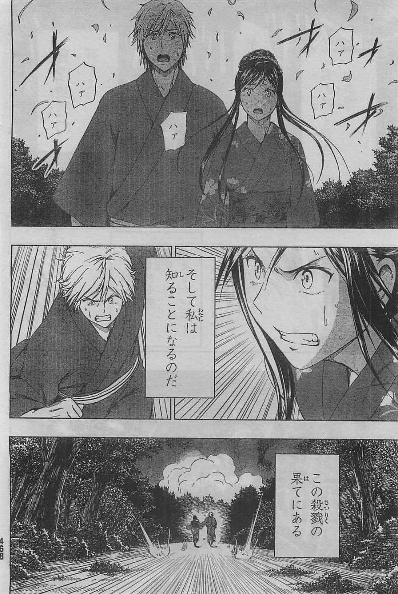 Shin Sekai yori - Chapter 13 - Page 63