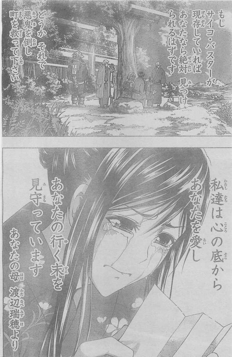 Shin Sekai yori - Chapter 18 - Page 35