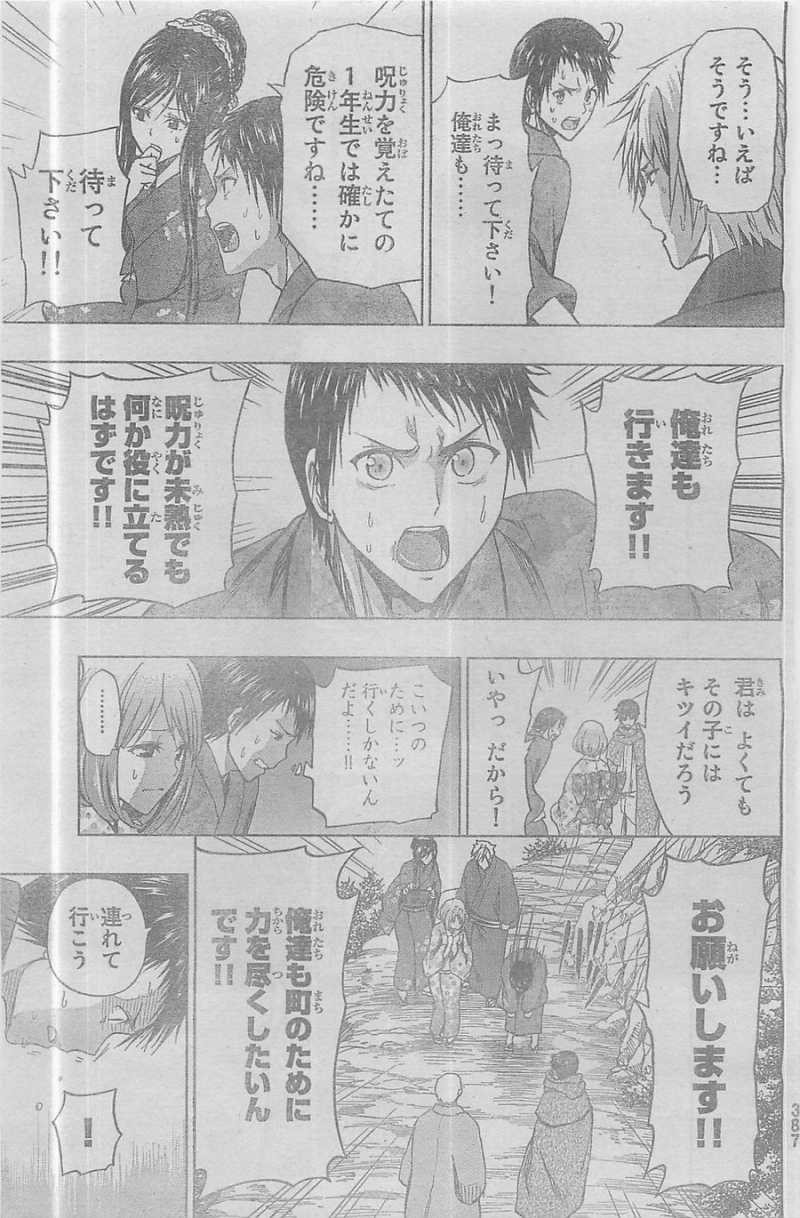 Shin Sekai yori - Chapter 19 - Page 3