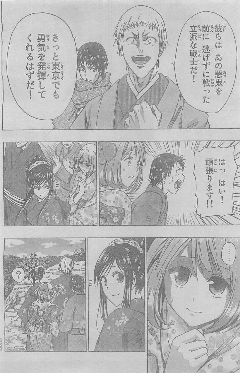 Shin Sekai yori - Chapter 19 - Page 4