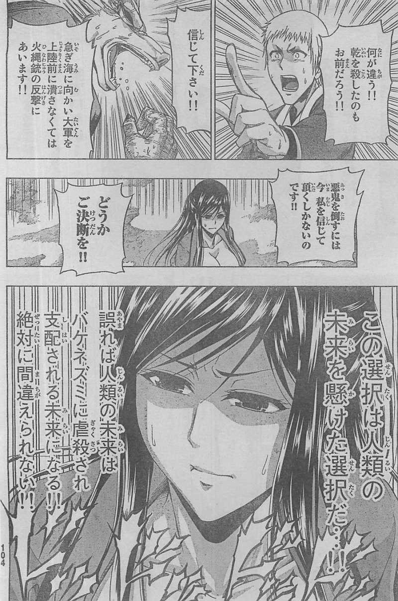 Shin Sekai yori - Chapter 20 - Page 46