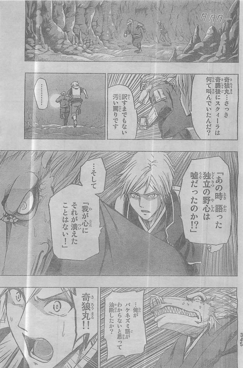 Shin Sekai yori - Chapter 22 - Page 40