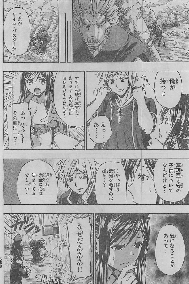 Shin Sekai yori - Chapter 23 - Page 44