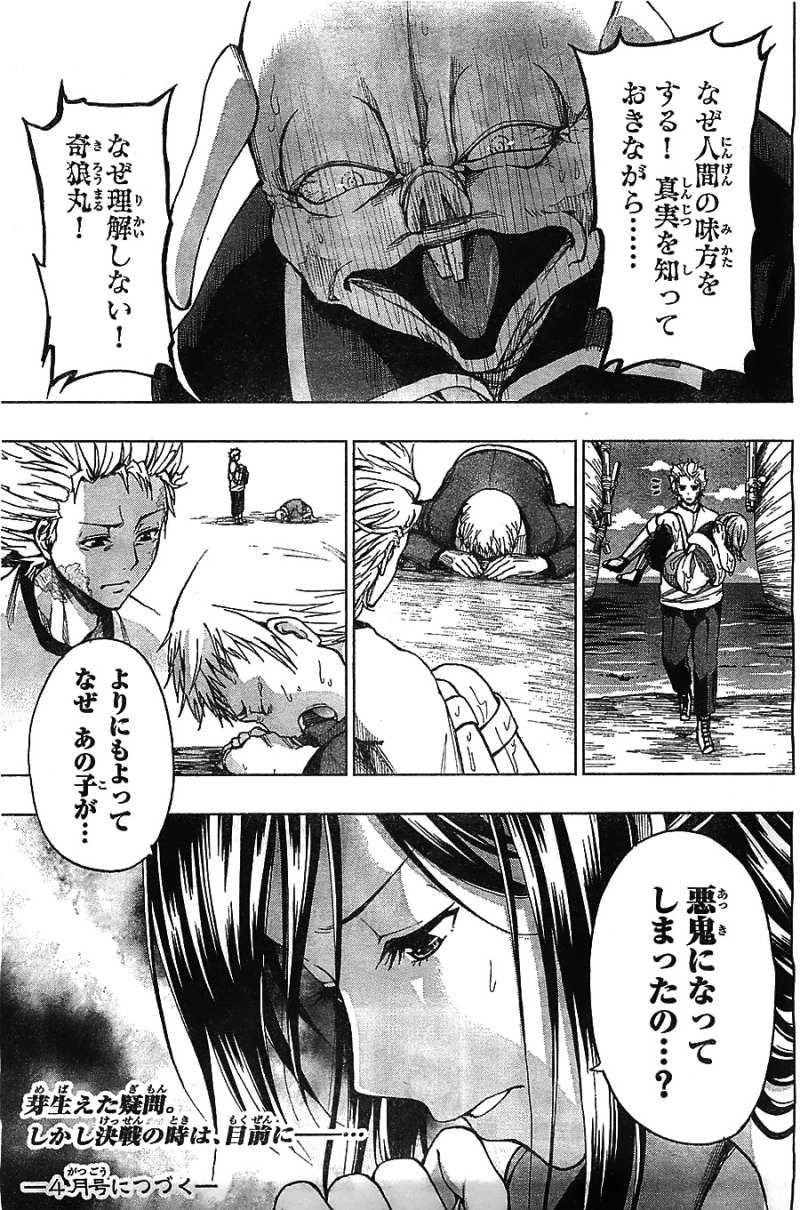 Shin Sekai yori - Chapter 23 - Page 45