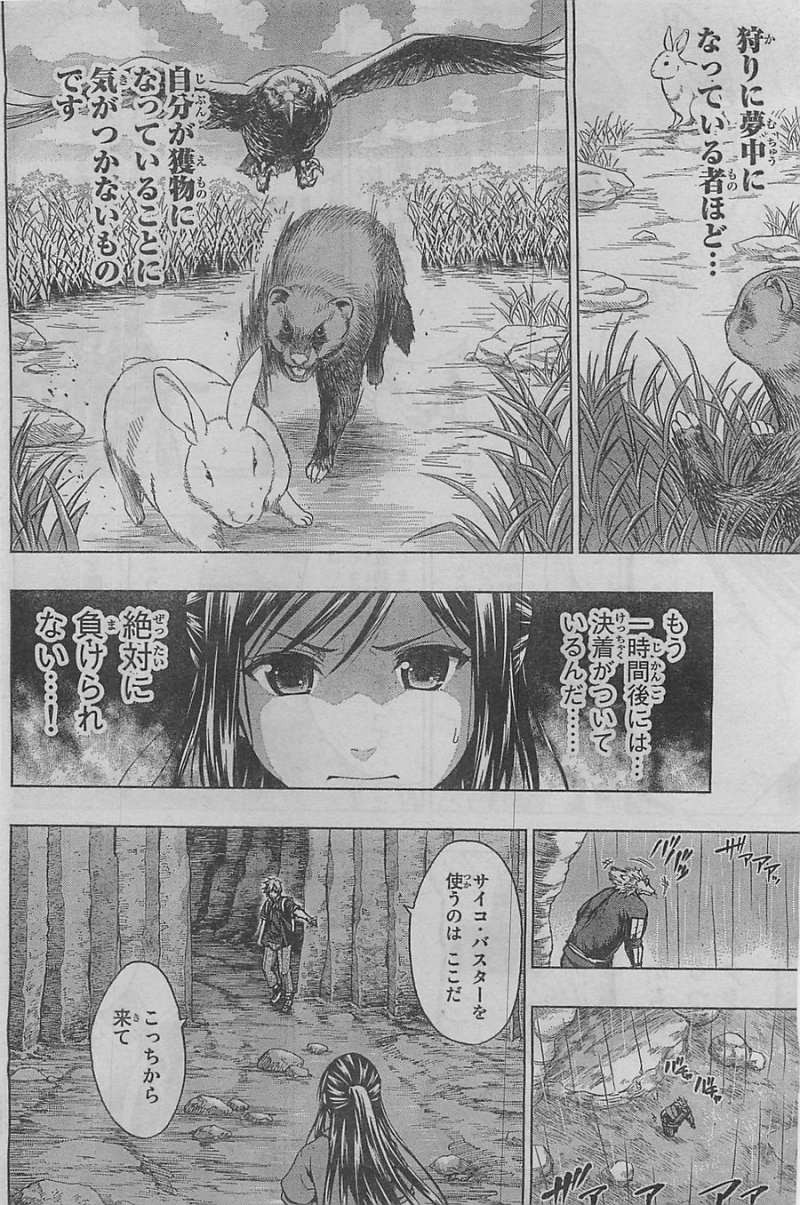 Shin Sekai yori - Chapter 24 - Page 7