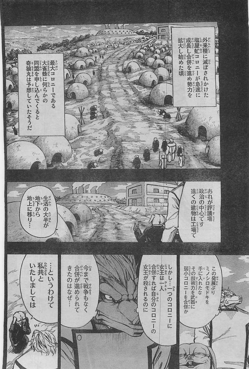 Shin Sekai yori - Chapter 24 - Page 9