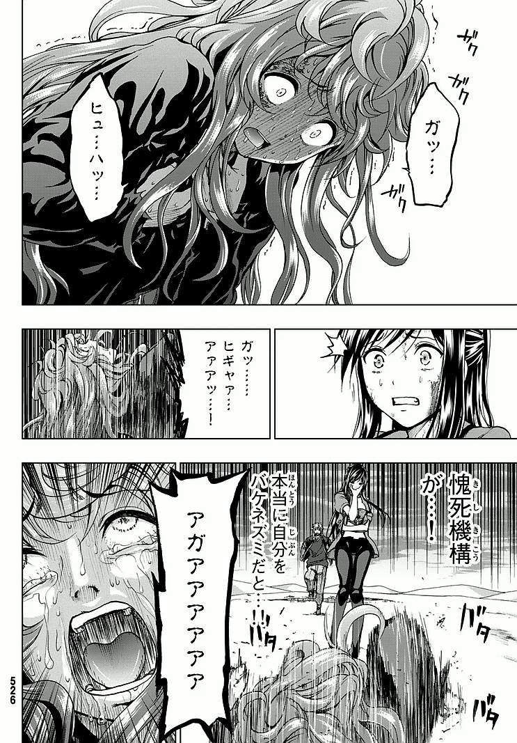 Shin Sekai yori - Chapter 26 - Page 27