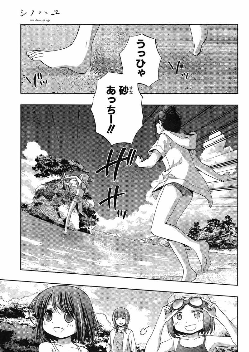 Shinohayu - The Dawn of Age Manga - Chapter 012 - Page 33