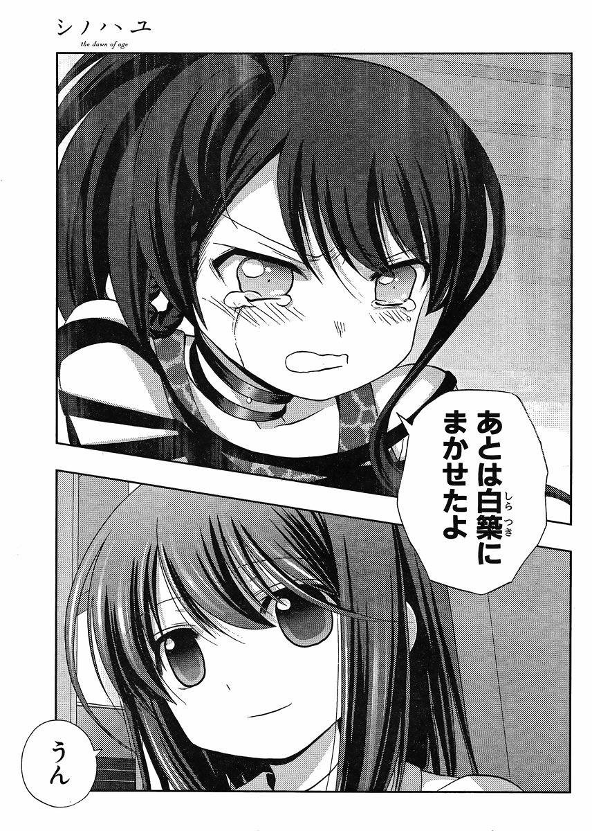 Shinohayu - The Dawn of Age Manga - Chapter 020 - Page 33