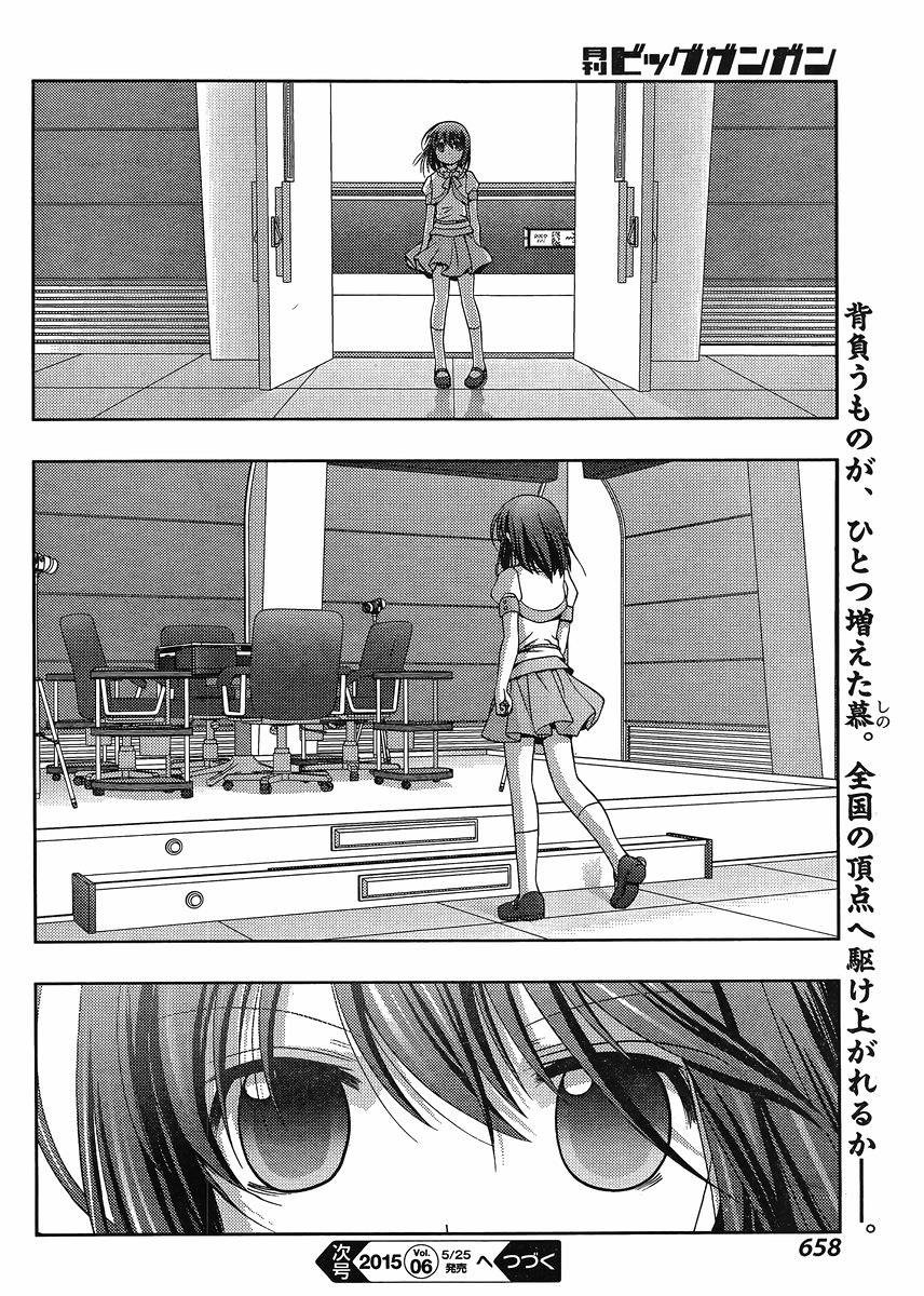 Shinohayu - The Dawn of Age Manga - Chapter 020 - Page 34