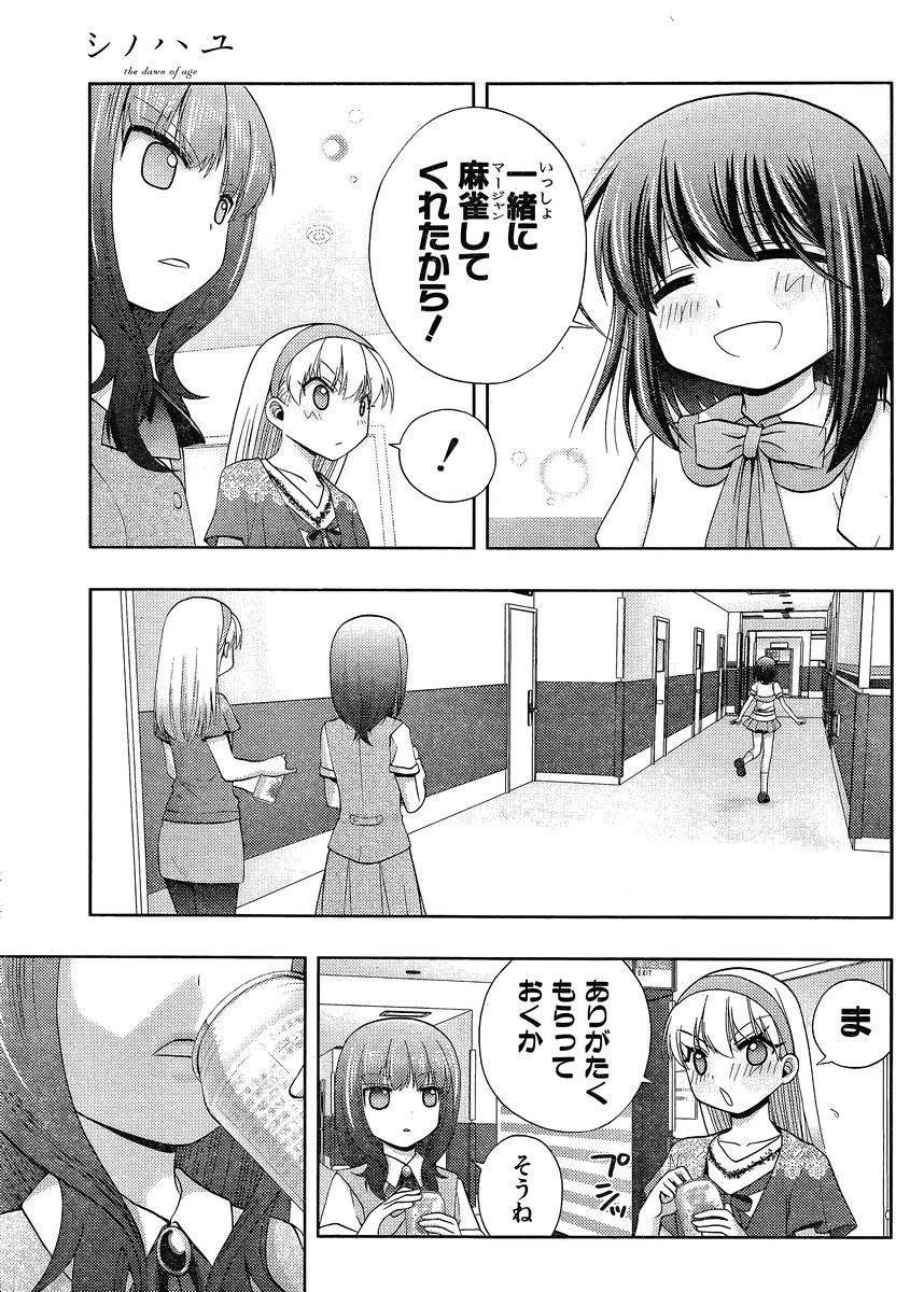 Shinohayu - The Dawn of Age Manga - Chapter 022 - Page 26