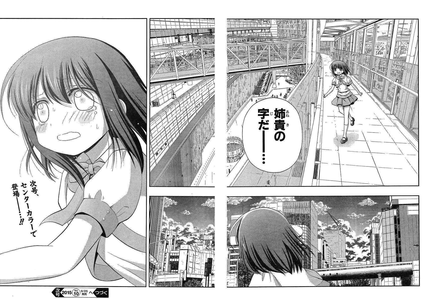 Shinohayu - The Dawn of Age Manga - Chapter 024 - Page 61