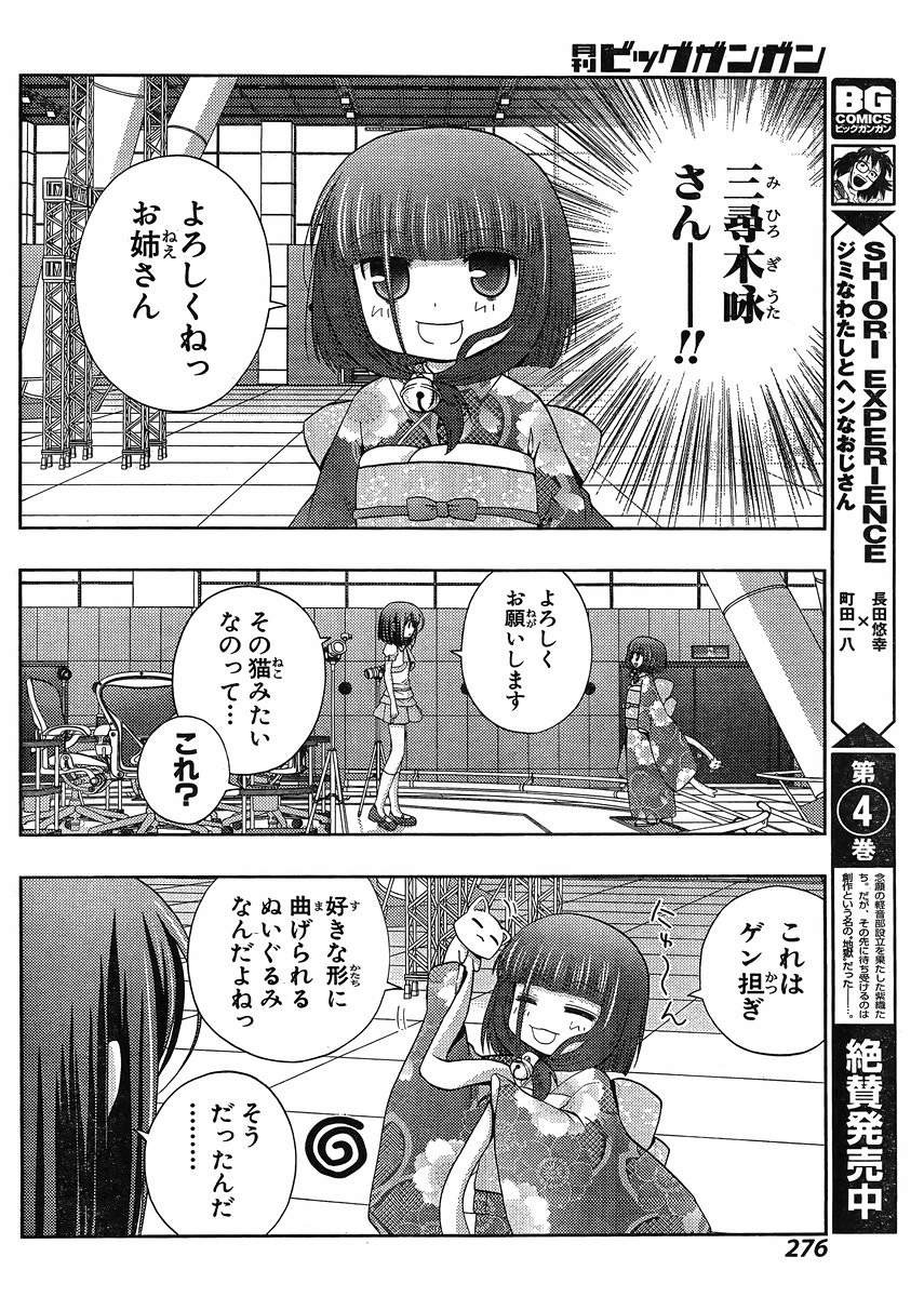 Shinohayu - The Dawn of Age Manga - Chapter 024 - Page 9