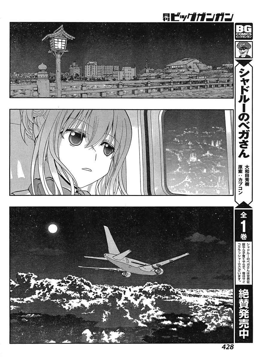 Shinohayu - The Dawn of Age Manga - Chapter 025 - Page 22