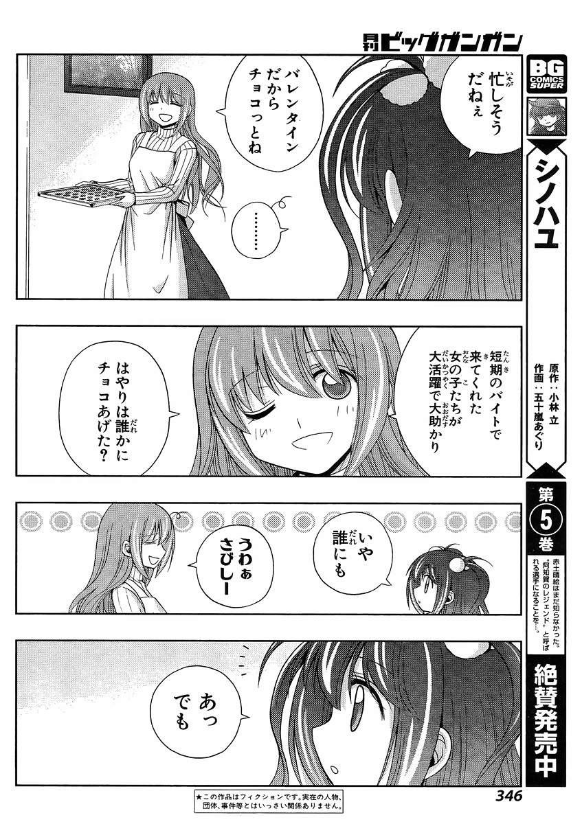 Shinohayu - The Dawn of Age Manga - Chapter 028 - Page 3