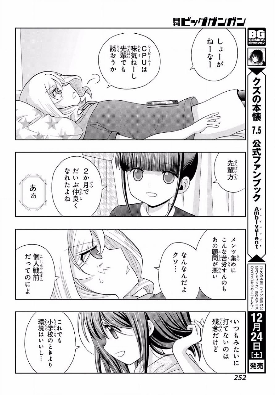 Shinohayu - The Dawn of Age Manga - Chapter 039 - Page 37