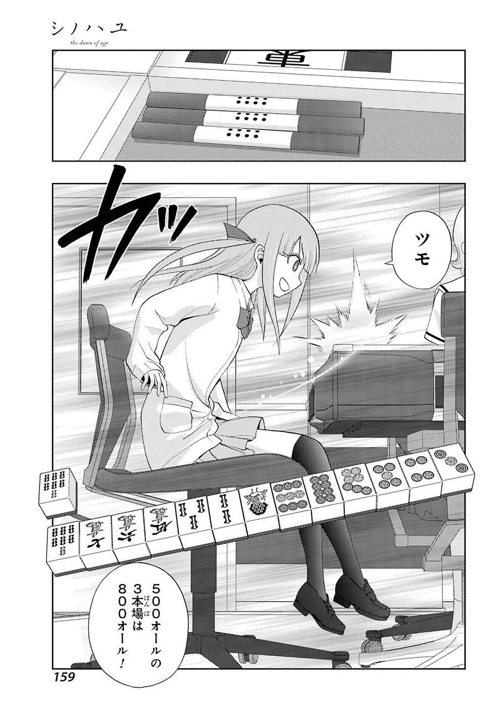 Shinohayu - The Dawn of Age Manga - Chapter 051 - Page 19