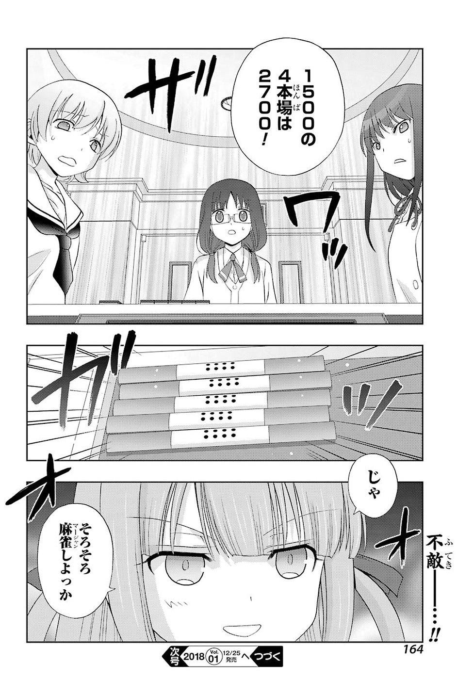 Shinohayu - The Dawn of Age Manga - Chapter 051 - Page 24