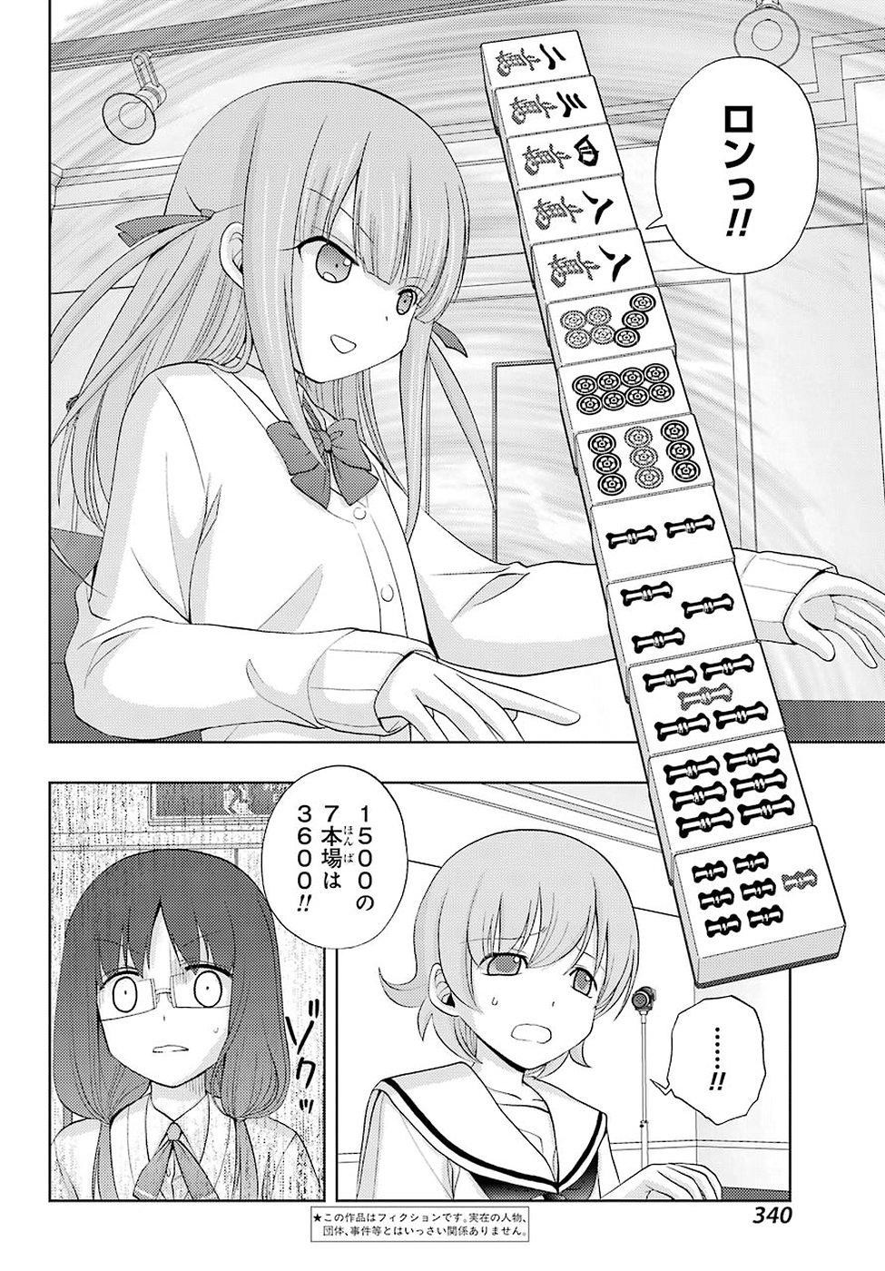 Shinohayu - The Dawn of Age Manga - Chapter 052 - Page 2