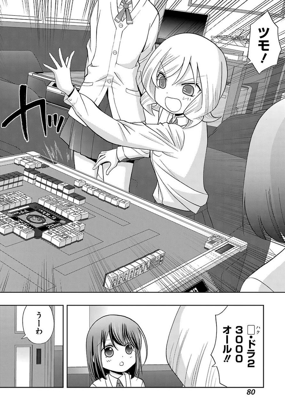 Shinohayu - The Dawn of Age Manga - Chapter 072 - Page 2