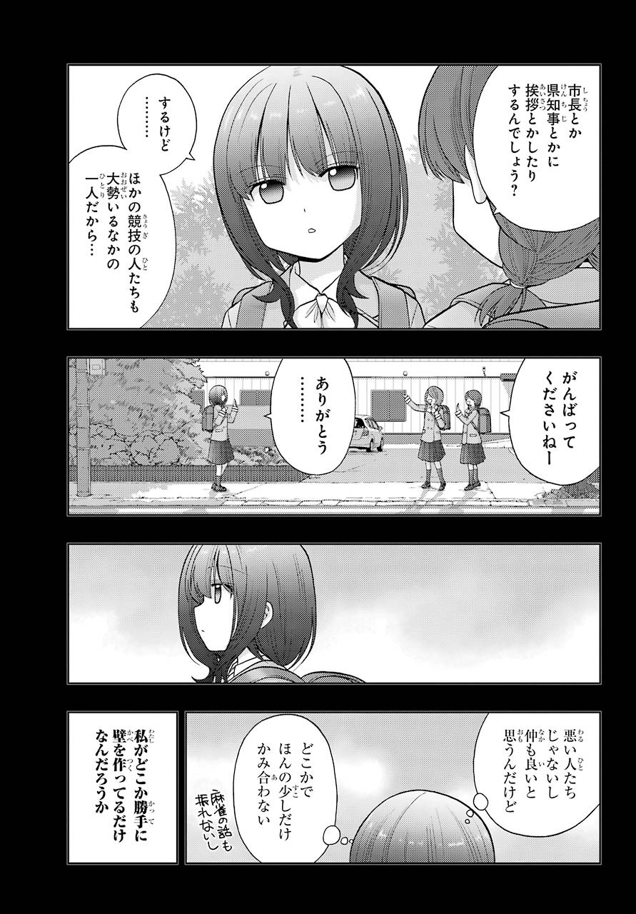 Shinohayu - The Dawn of Age Manga - Chapter 087 - Page 5