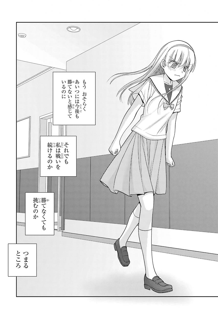 Shinohayu - The Dawn of Age Manga - Chapter 088 - Page 16
