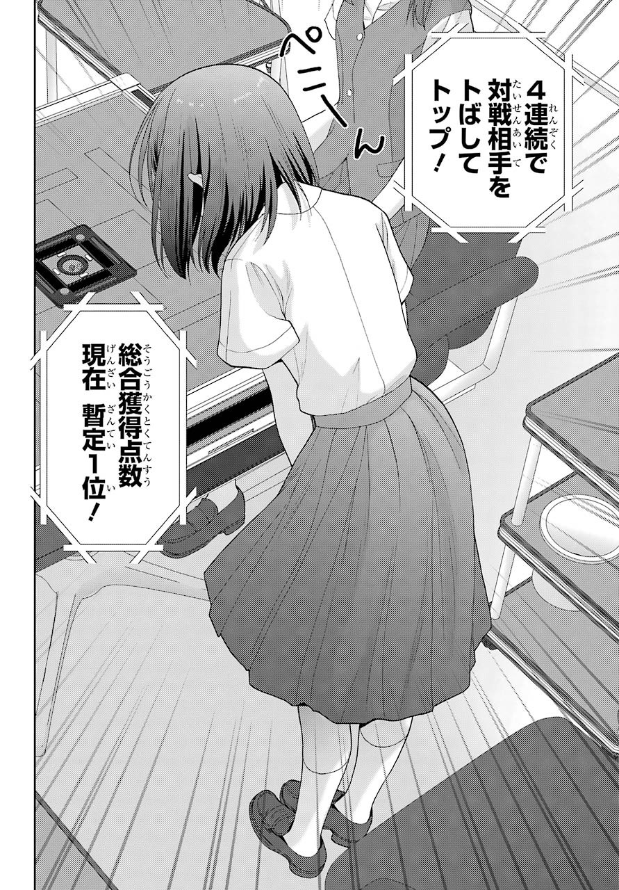 Shinohayu - The Dawn of Age Manga - Chapter 091 - Page 17