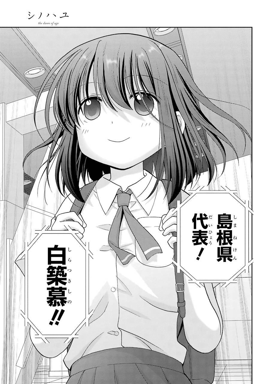 Shinohayu - The Dawn of Age Manga - Chapter 091 - Page 18