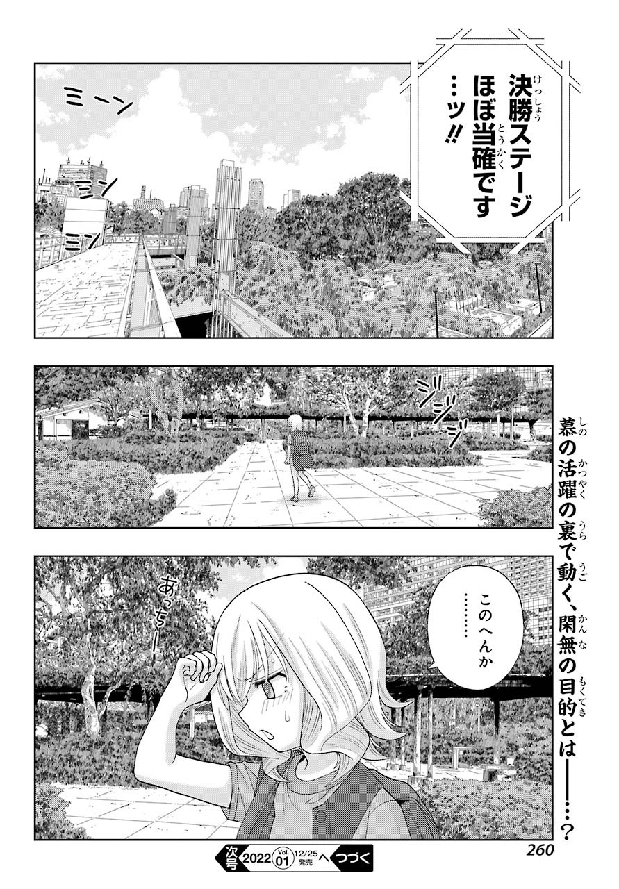 Shinohayu - The Dawn of Age Manga - Chapter 091 - Page 19
