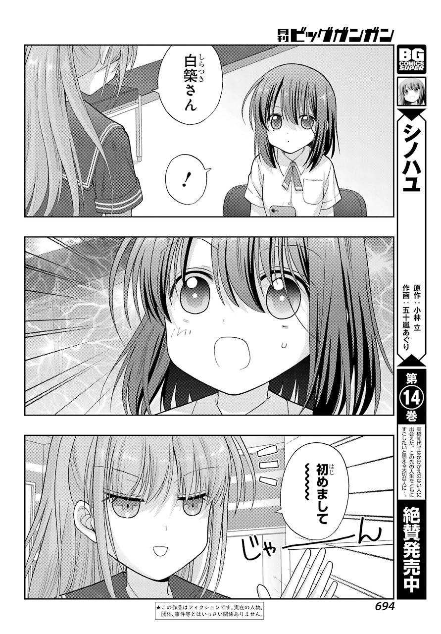 Shinohayu - The Dawn of Age Manga - Chapter 093 - Page 3