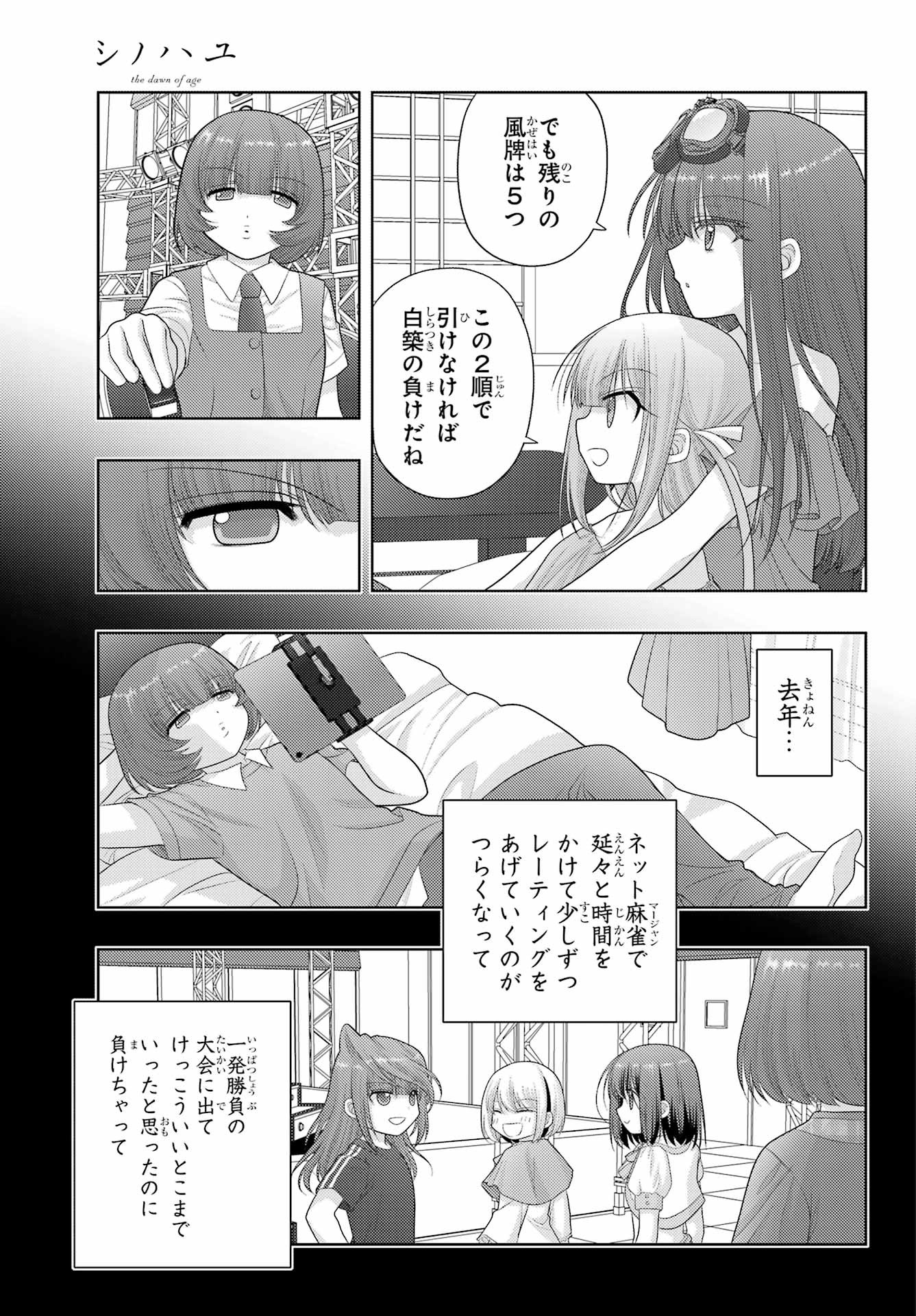 Shinohayu - The Dawn of Age Manga - Chapter 100 - Page 3