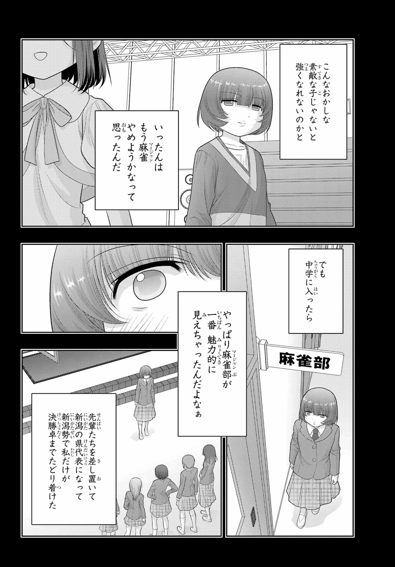 Shinohayu - The Dawn of Age Manga - Chapter 100 - Page 4