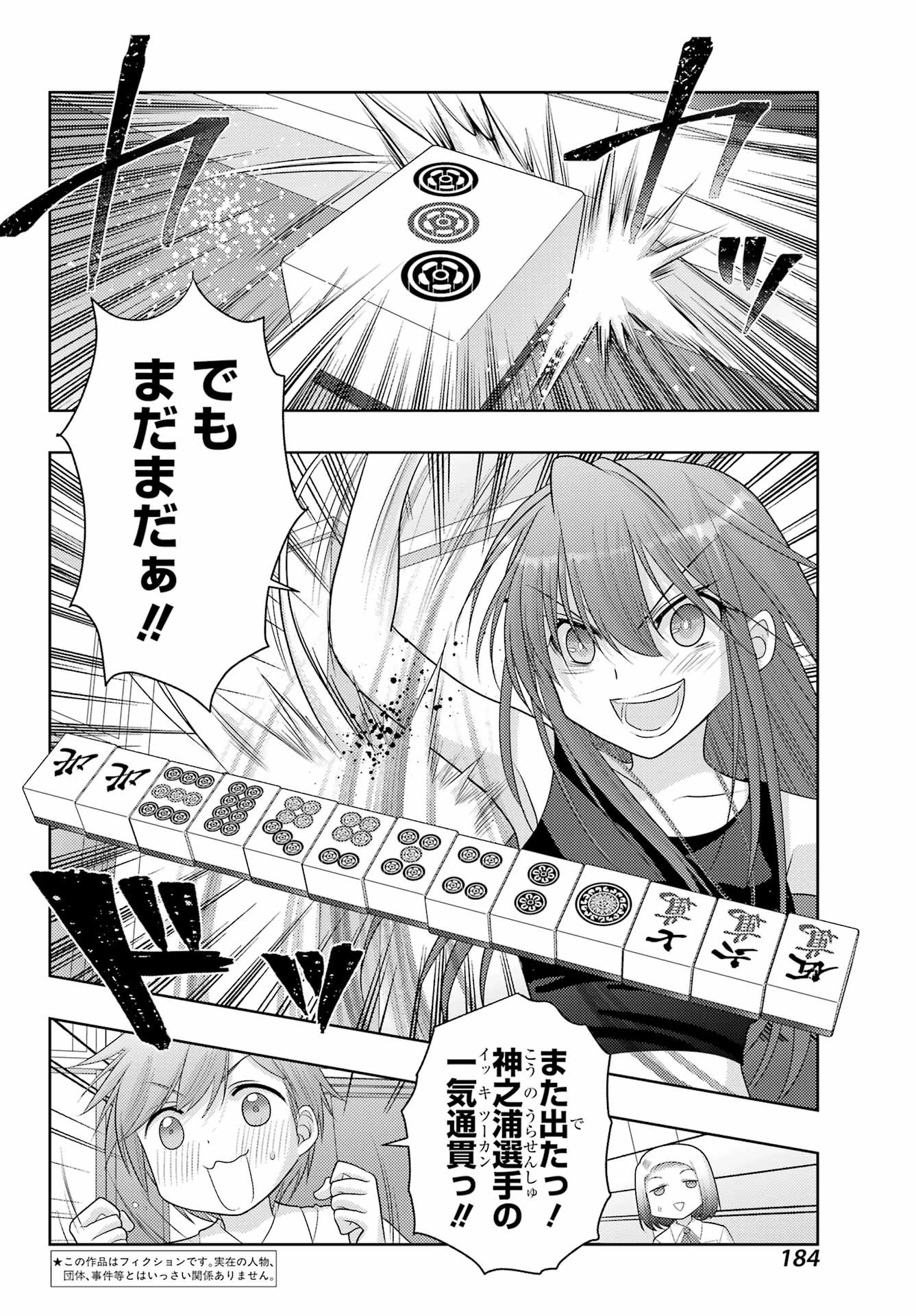 Shinohayu - The Dawn of Age Manga - Chapter 106 - Page 2