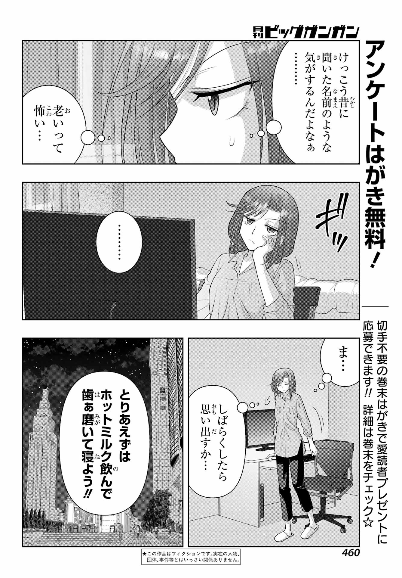 Shinohayu - The Dawn of Age Manga - Chapter 110 - Page 2