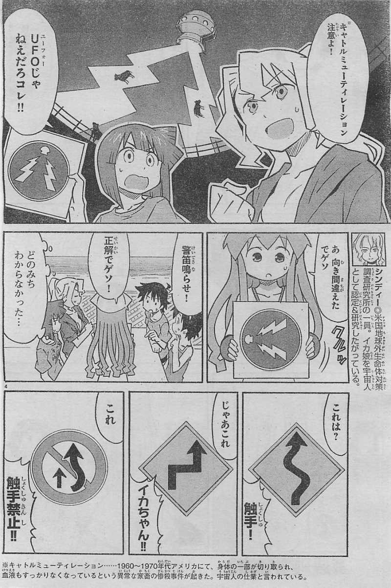 Shinryaku! Ika Musume - Chapter 284 - Page 4