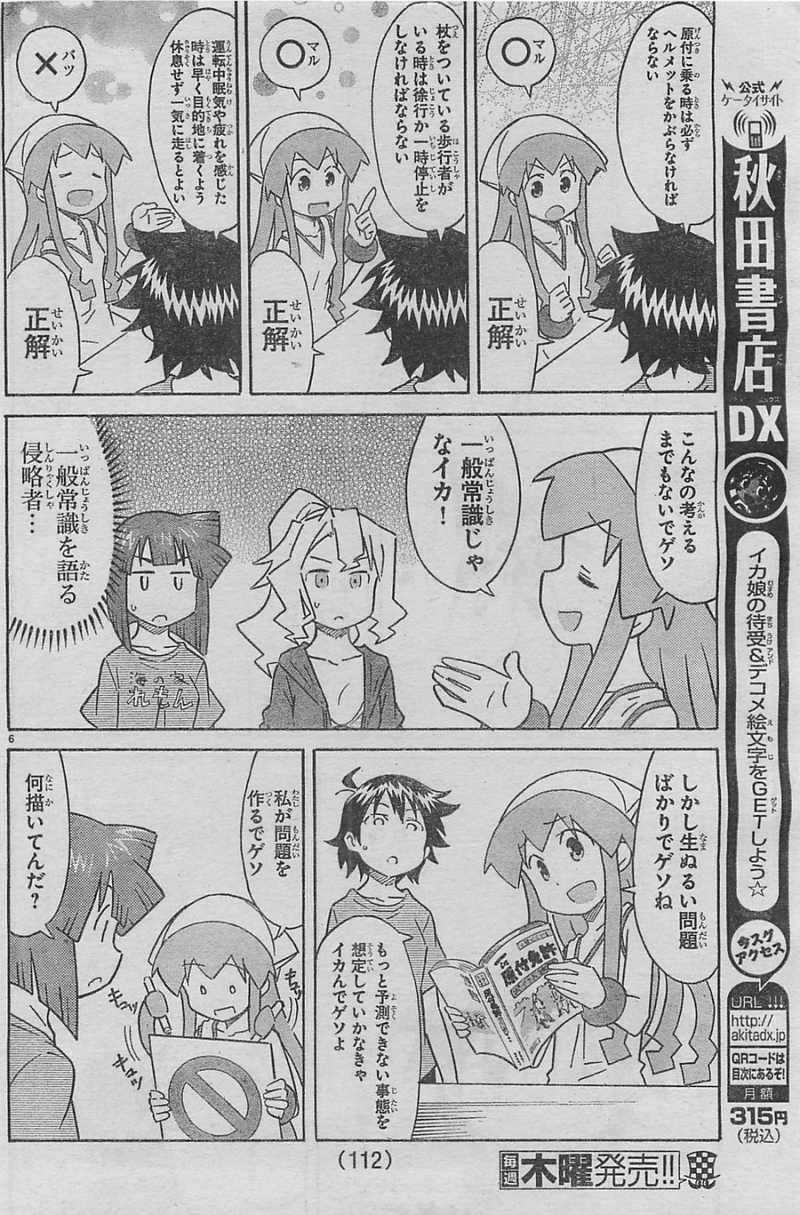 Shinryaku! Ika Musume - Chapter 284 - Page 6
