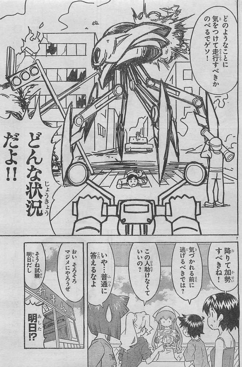 Shinryaku! Ika Musume - Chapter 284 - Page 7